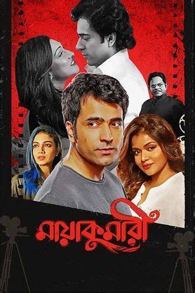 The Silence (2023) Season 1 <b>Bengali</b> Web Series. . Filmyzilla bengali movie download